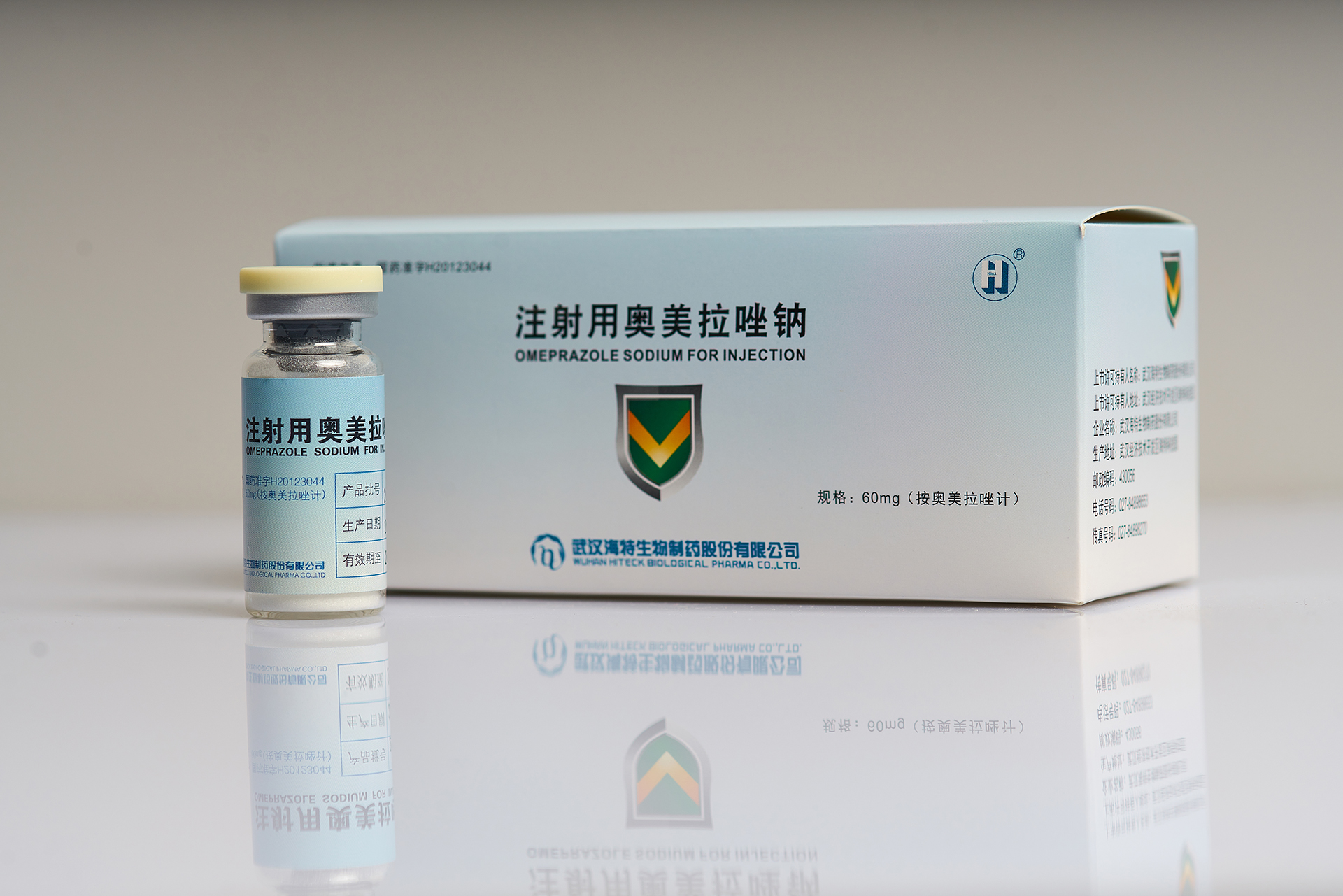 注射用奧美拉唑鈉